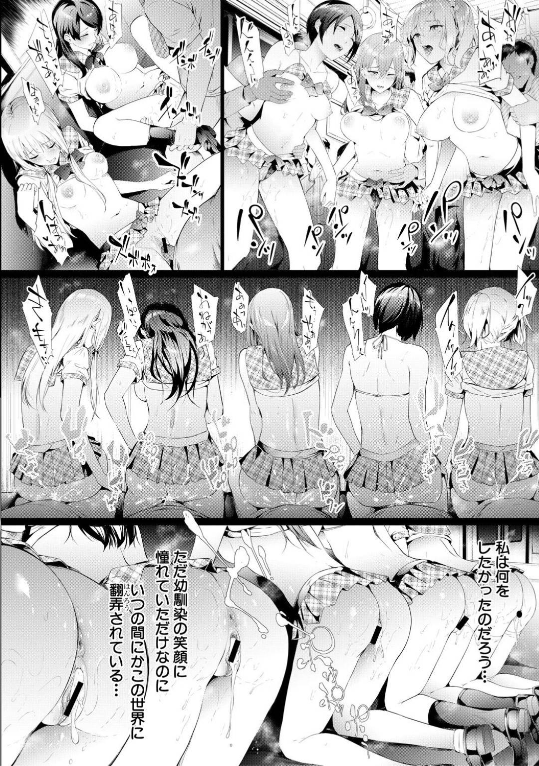 【エロ漫画】逆に痴漢されちゃうかわいいアイドル2人…逆レイプにイチャイチャとトロ顔の中出しセックスしちゃう！【史鬼匠人：逆痴漢専用電車 EPISODE 0】