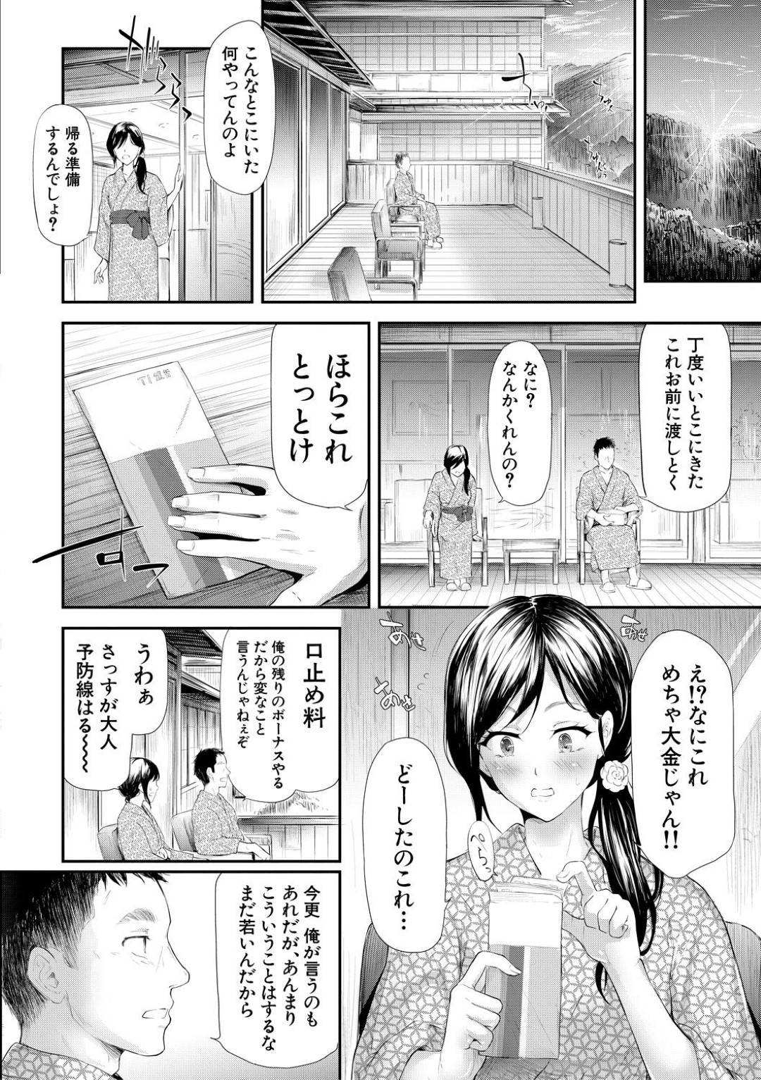 【エロ漫画】男を誘惑してセックスしちゃう生意気なJK…逆レイプに処女喪失の中出しセックスでド変態なトロ顔になっちゃう！【史鬼匠人：ナマイキJK温泉旅行2泊3日】