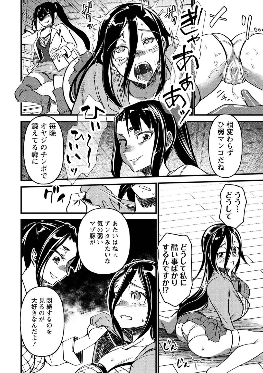 【エロ漫画】ひたすらセックスしちゃうド変態なくノ一の姉妹…逆レイプにフェラしたり手コキしたりしてトロ顔の中出しセックスしちゃう！【松本痙：末裔系女子は普通になりたい。その2】