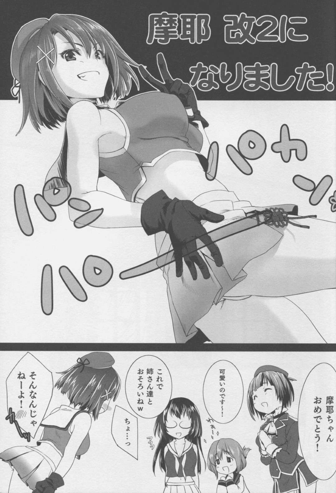 【エロ漫画】男を襲っちゃう二人のかわいい美少女たち…逆レイプにイチャイチャとトロ顔の中出しセックスで3Pしちゃう！【橘チャタ：WITH MY SISTER!】