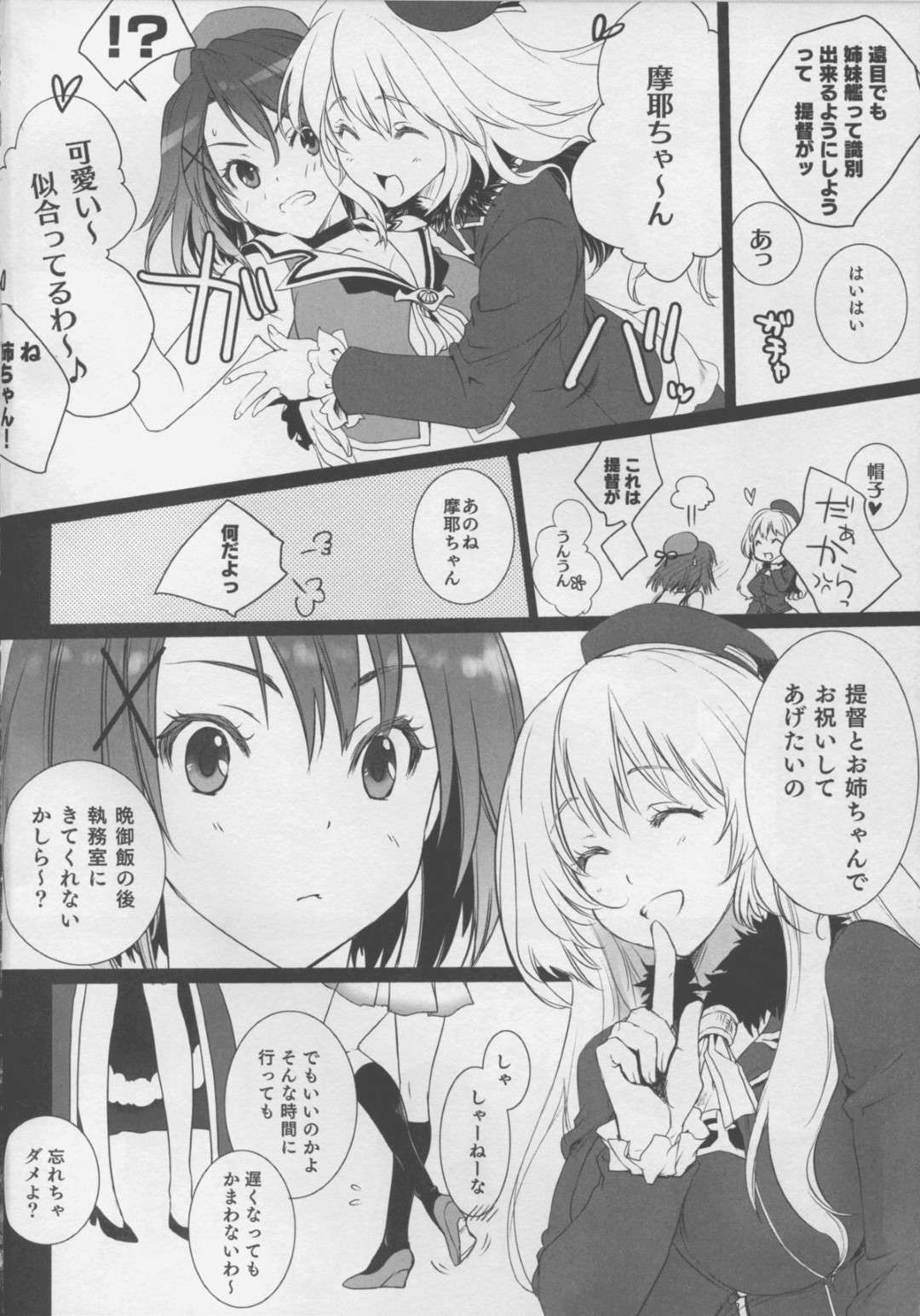 【エロ漫画】男を襲っちゃう二人のかわいい美少女たち…逆レイプにイチャイチャとトロ顔の中出しセックスで3Pしちゃう！【橘チャタ：WITH MY SISTER!】