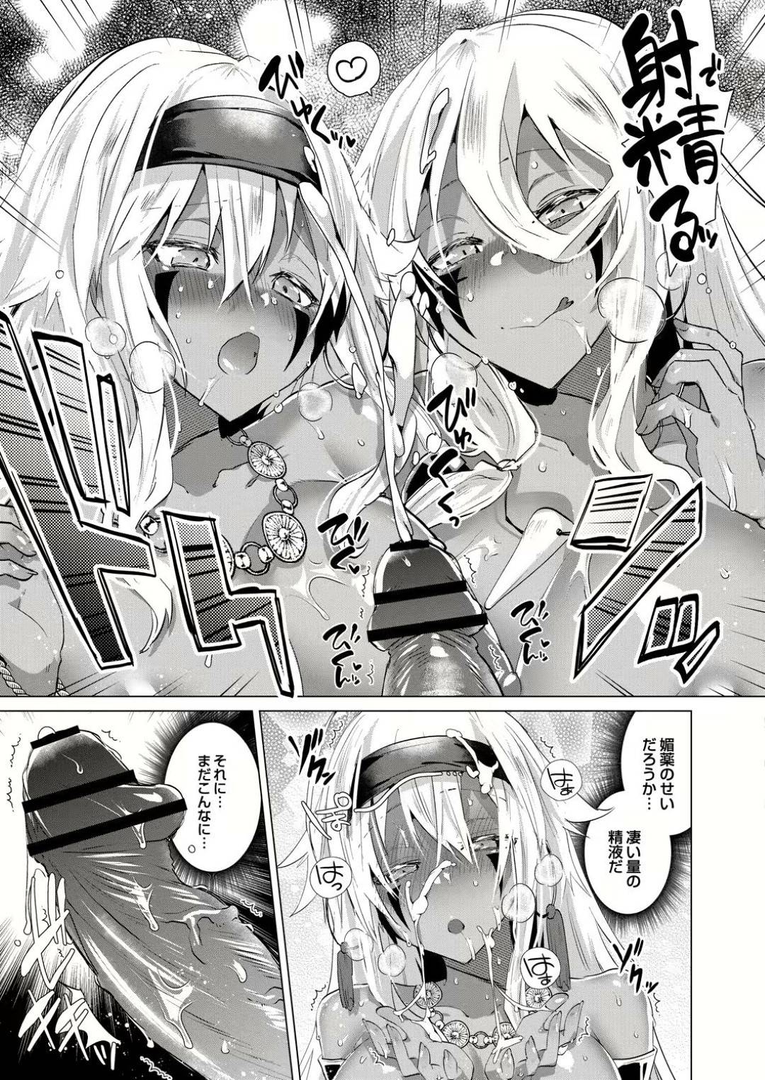 【エロ漫画】男を襲っちゃうビッチすぎる褐色の美少女…逆レイプに乳首責めされたりしてトロ顔の中出しセックスしちゃう！【海老名えび：褐色娘のハーレム島 第4話】