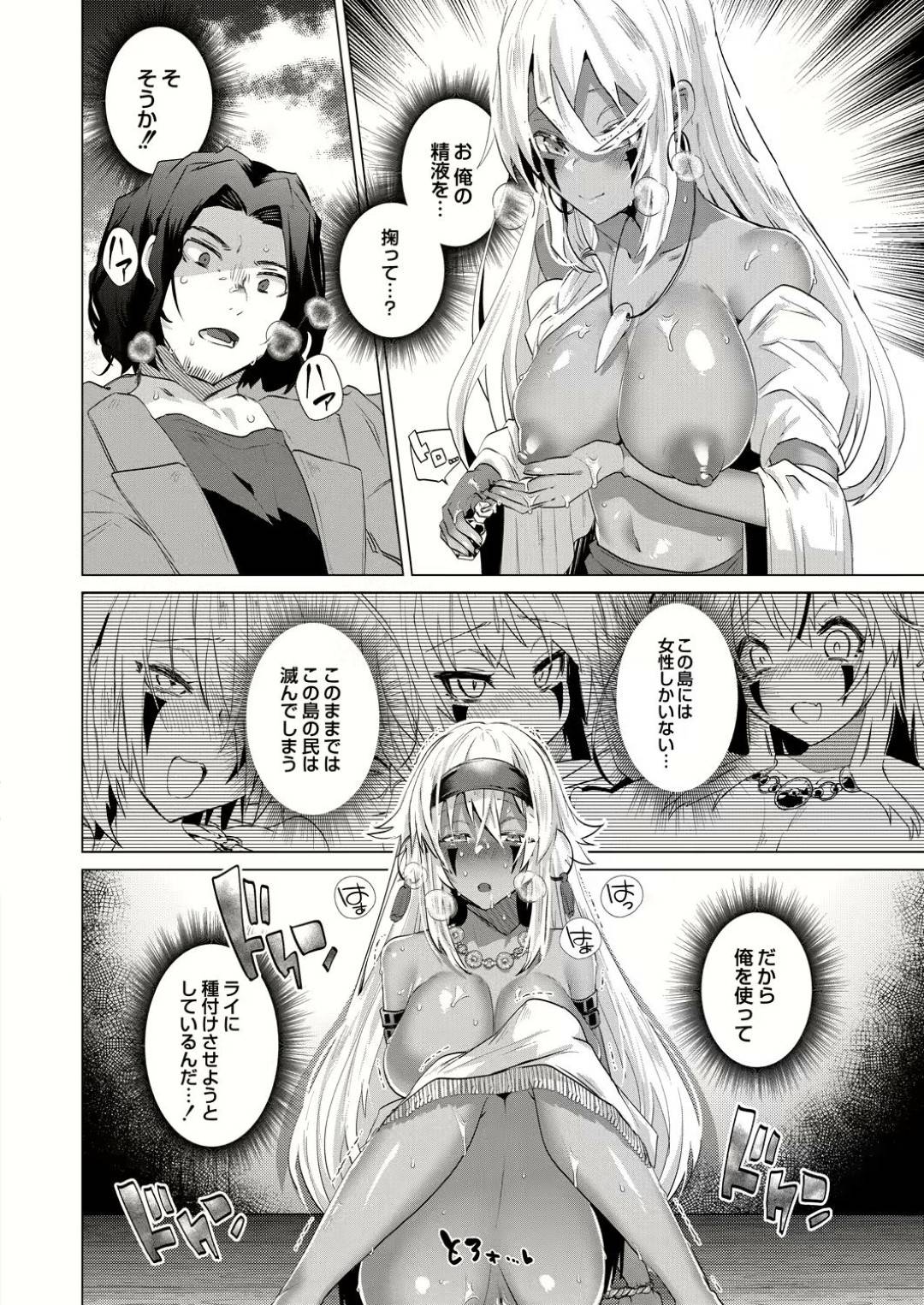 【エロ漫画】男を襲っちゃうビッチすぎる褐色の美少女…逆レイプに乳首責めされたりしてトロ顔の中出しセックスしちゃう！【海老名えび：褐色娘のハーレム島 第4話】