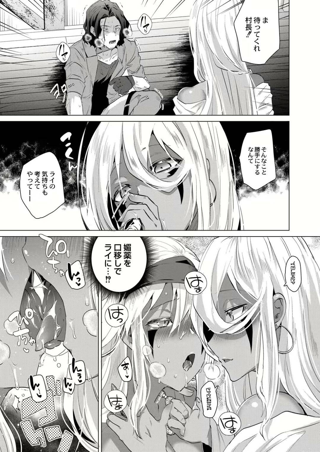 【エロ漫画】男を襲っちゃうビッチすぎる褐色の美少女…逆レイプに乳首責めされたりしてトロ顔の中出しセックスしちゃう！【海老名えび：褐色娘のハーレム島 第4話】