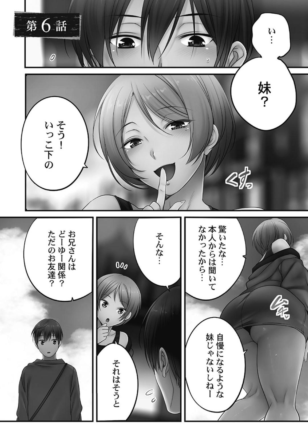 エロ漫画】浮気相手に襲われちゃうかわいい美女…強引にキスしたりしてトロ顔に寝取られちゃう！【FFC：寝取りエステで、今夜、妻が…。妖美編5 第6話】  | エロ漫画の馬小屋-無料エロマンガ同人誌 | bestchai.ru