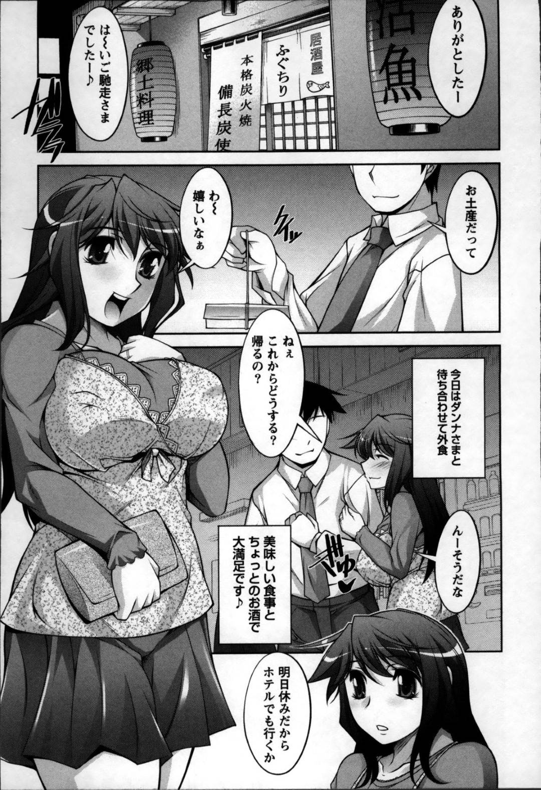 【エロ漫画】エロ下着で誘惑しちゃうかわいい人妻…イチャイチャとバックの中出しセックスしちゃう！【zen9：奥様ちゃれんじ Step:5】