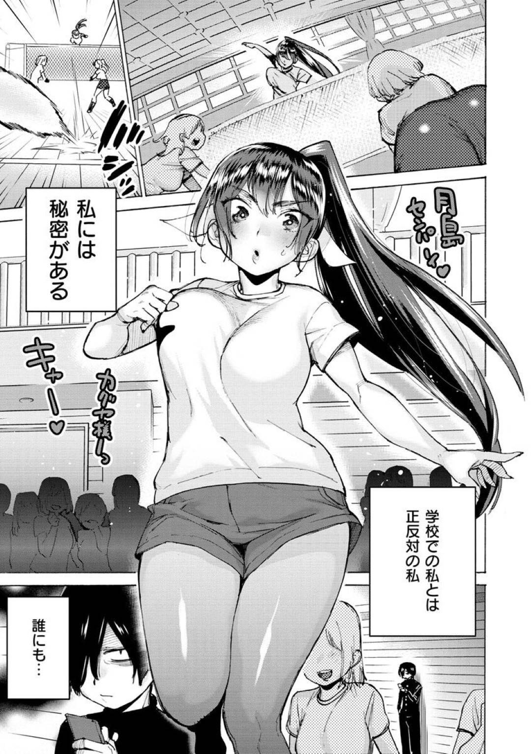 【エロ漫画】完全調教されてしまったエロ下着の美少女…フェラしたり乳首責めされちゃってトロ顔の中出しセックスで快楽堕ちしちゃう！【ほりえろす：カグヤ様の秘密】