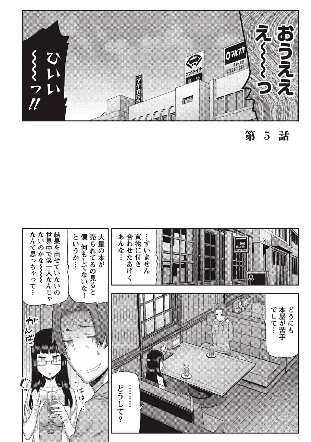 【エロ漫画】ご主人様を誘惑しちゃうムッツリスケベなメイド…イチャイチャとだいしゅきホールドの中出しセックスしちゃう！【池上竜矢：朝の来ない家 第5話】