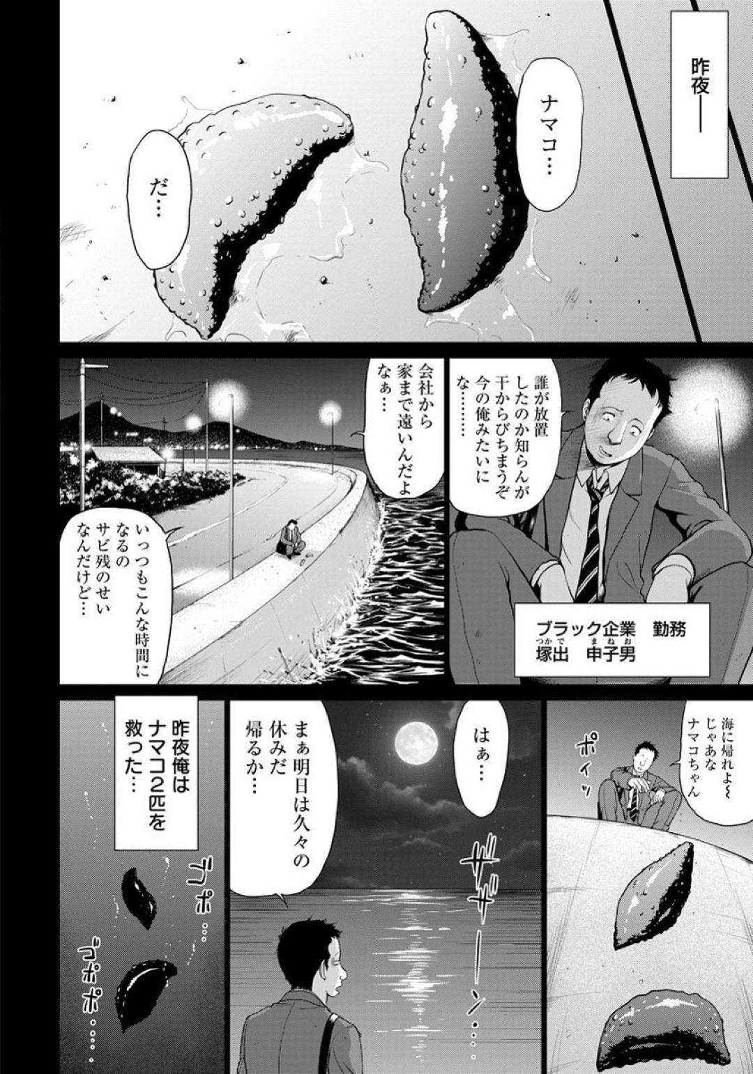 【エロ漫画】ド変態なプレイでエッチしちゃうエロ下着な姉妹…イチャイチャとだいしゅきホールドに3Pしてトロ顔の中出しセックスしちゃう！【よんたろう：ナマコの変態恩返し】