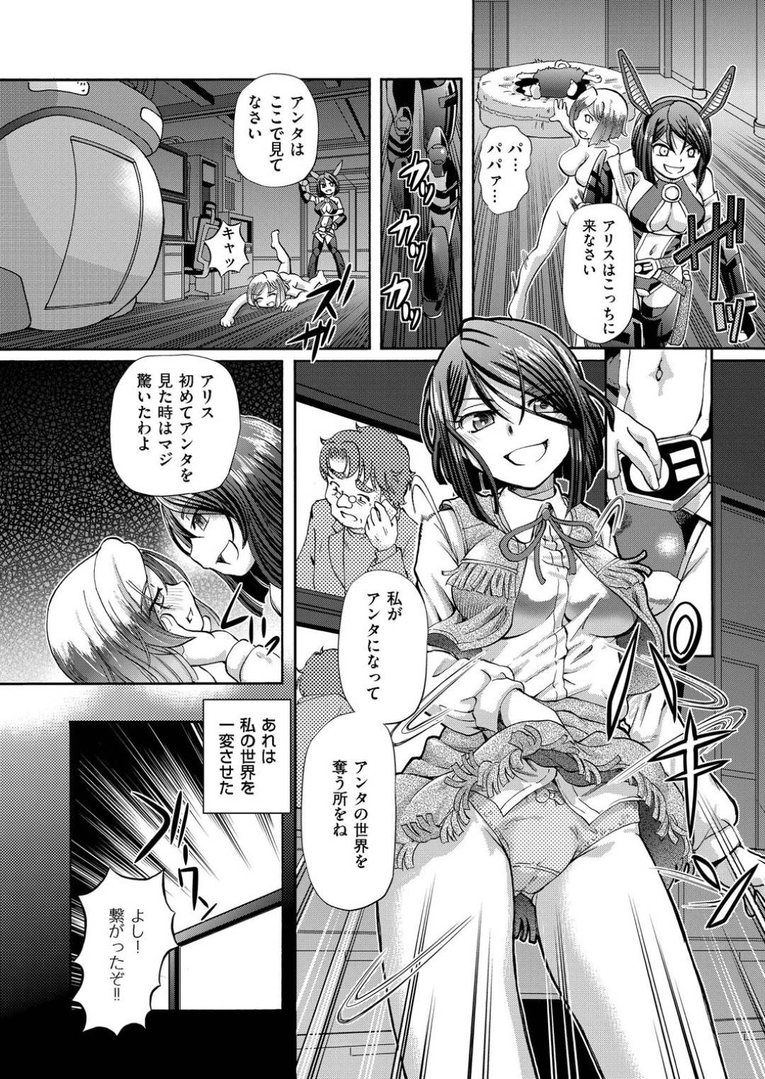 【エロ漫画】ひたすら鬼畜な男に襲われちゃう生意気なかわいい美少女…触手責めされたりしてトロ顔の中出しセックスで襲われちゃう！【速野悠二：少女刑事アリス 第4話 性器破壊調教】