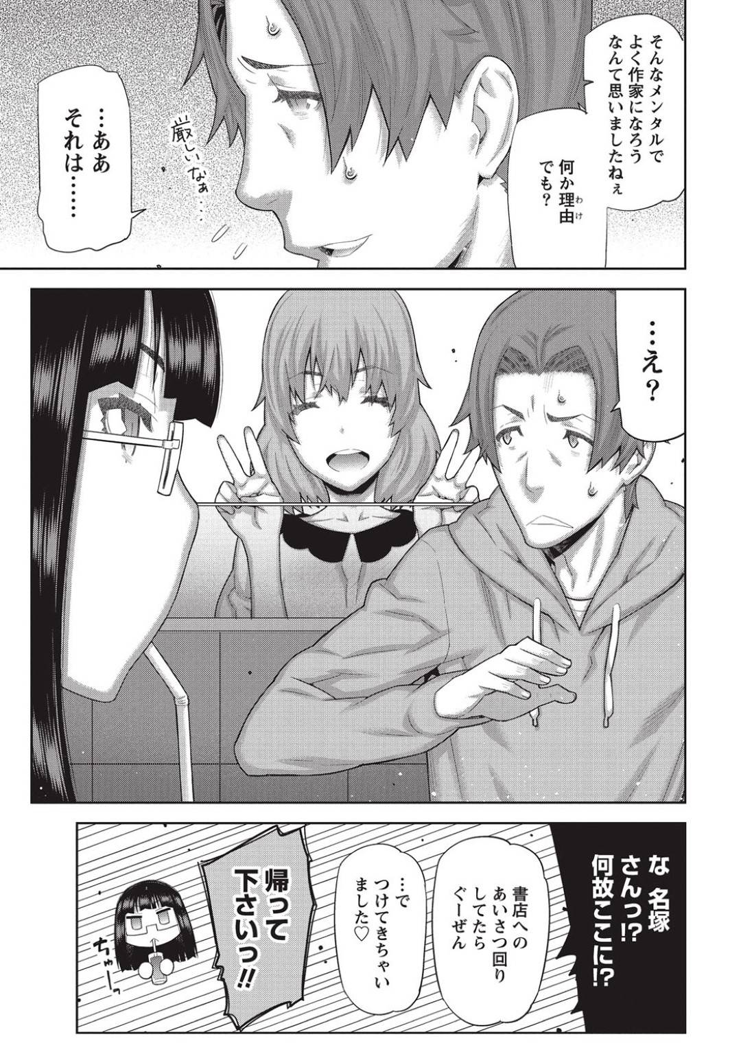 【エロ漫画】ご主人様を誘惑しちゃうムッツリスケベなメイド…イチャイチャとだいしゅきホールドの中出しセックスしちゃう！【池上竜矢：朝の来ない家 第5話】