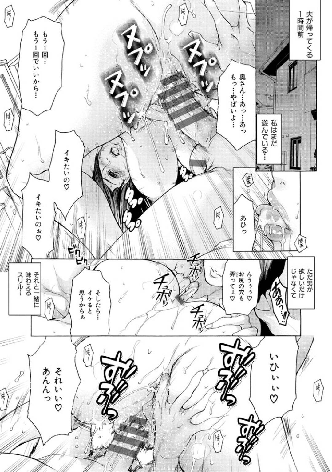 【エロ漫画】夫がいるのに浮気しちゃうムッツリスケベな人妻…イチャイチャとバックの中出しセックスで寝取られちゃう！【三顕人：淫乳妻】