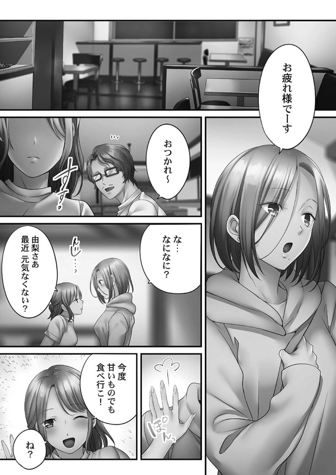 【エロ漫画】カッコいい男と寝取られちゃうかわいい人妻…乳首舐めされたりしてトロ顔の中出しセックスされちゃう！【FFC：寝取りエステで、今夜、妻が…。妖美編5 第1話】