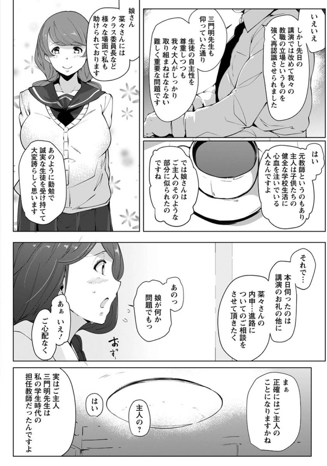 【エロ漫画】ふたなりになってしまいオナニーしちゃうボーイッシュな美少女…ド変態なトロ顔にレズセックスしちゃう！【あおむし：古谷くんと小栗さん0】