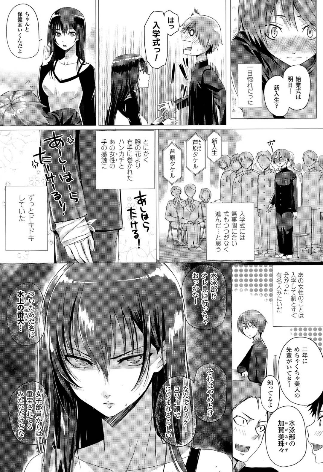 【エロ漫画】夢の中でセックスしちゃうクーデレな美少女…イチャイチャとだいしゅきホールドの中出しセックスでトロ顔になっちゃう！【さいもん：夢の中でも逢いましょう】