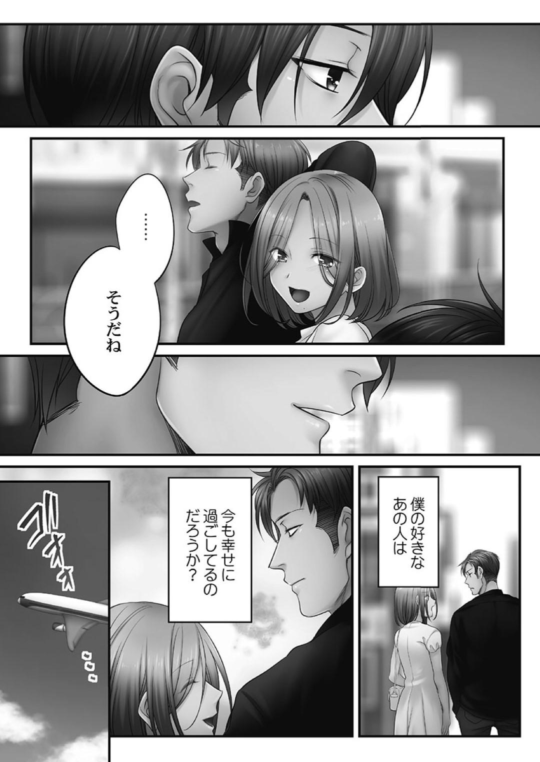 【エロ漫画】浮気相手に襲われちゃうかわいい美女…強引にキスしたりしてトロ顔に寝取られちゃう！【FFC：寝取りエステで、今夜、妻が…。妖美編5 第6話】