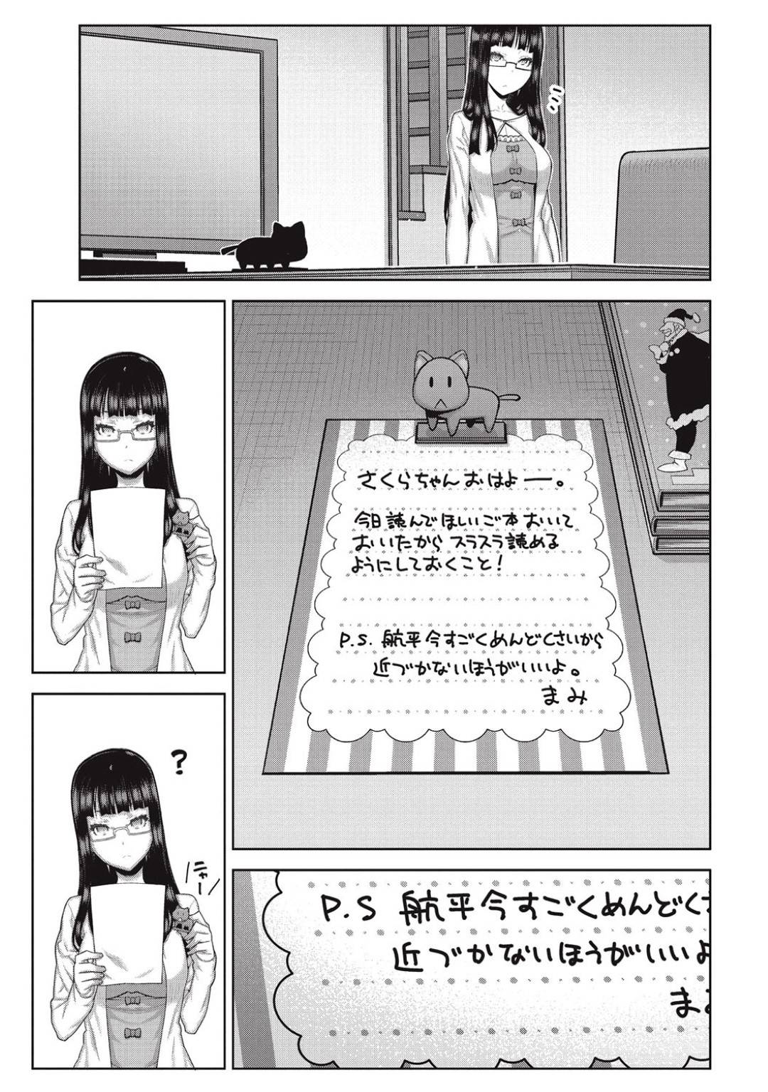 【エロ漫画】ご主人様を襲っちゃうクーデレなメイド…逆レイプにだいしゅきホールドの中出しセックスでトロ顔になっちゃう！【池上竜矢：朝の来ない家 第3話】