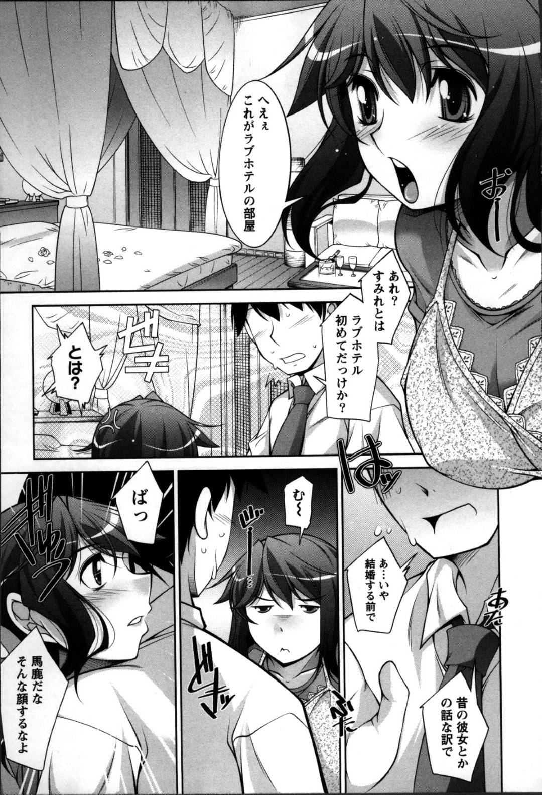 【エロ漫画】エロ下着で誘惑しちゃうかわいい人妻…イチャイチャとバックの中出しセックスしちゃう！【zen9：奥様ちゃれんじ Step:5】