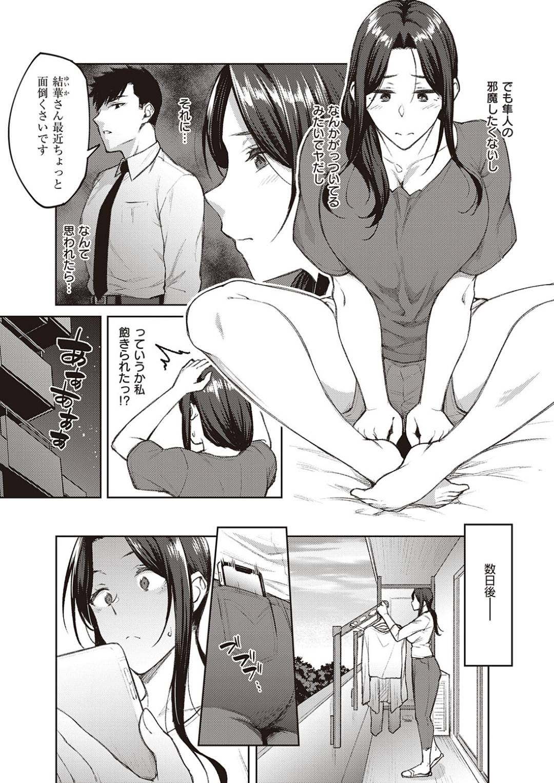 【エロ漫画】欲求不満すぎるメイド姿で眼鏡の人妻…逆レイプにフェラしたりしてトロ顔の中出しセックスしちゃう！【広弥：ダスティーミラー】