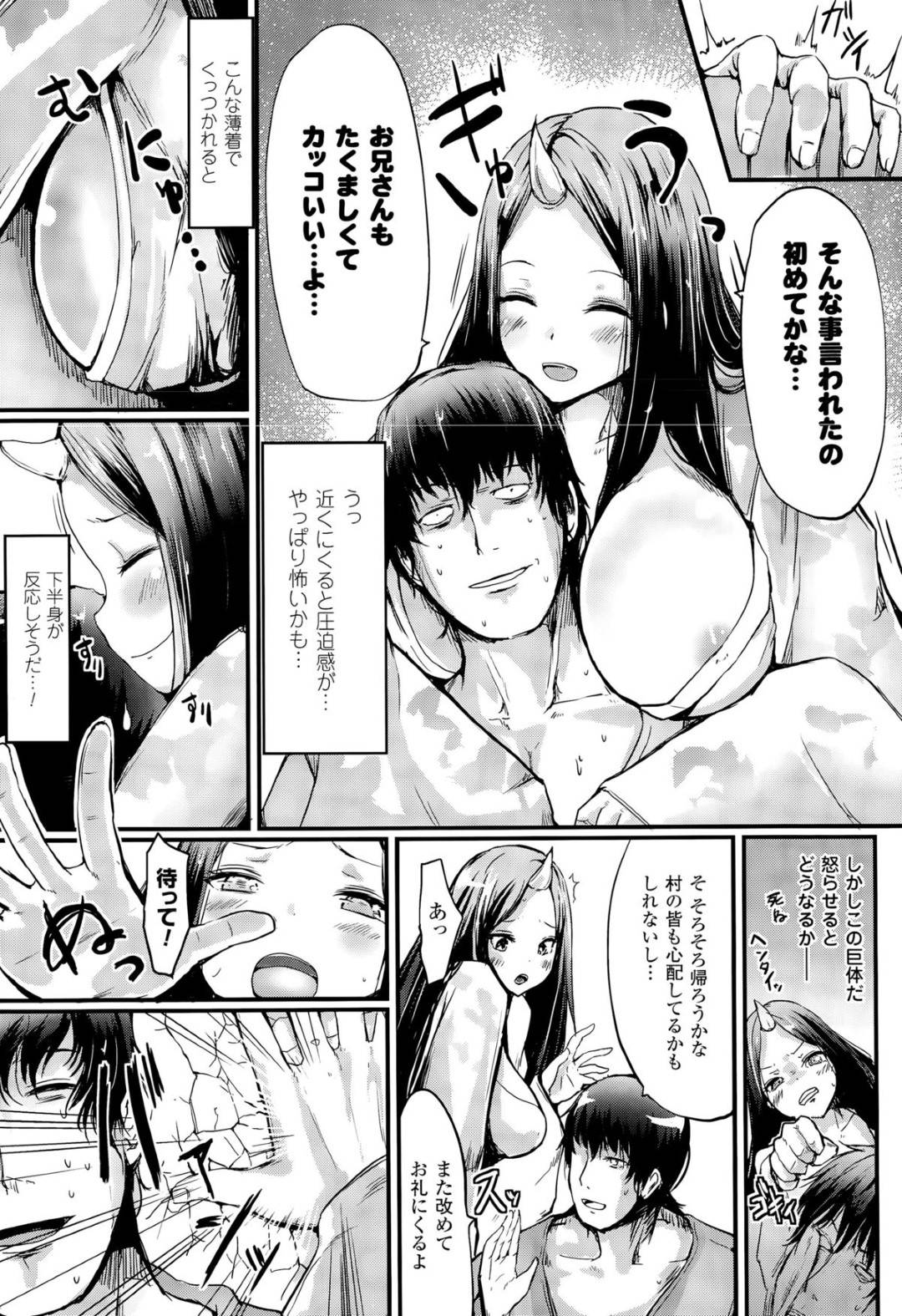 【エロ漫画】若くてかわいいレズな女将さんたち…イチャイチャとキスしたりしてトロ顔のレズセックスしちゃう！【〇蜜柑：レズにおそわレ若おかみ! 】