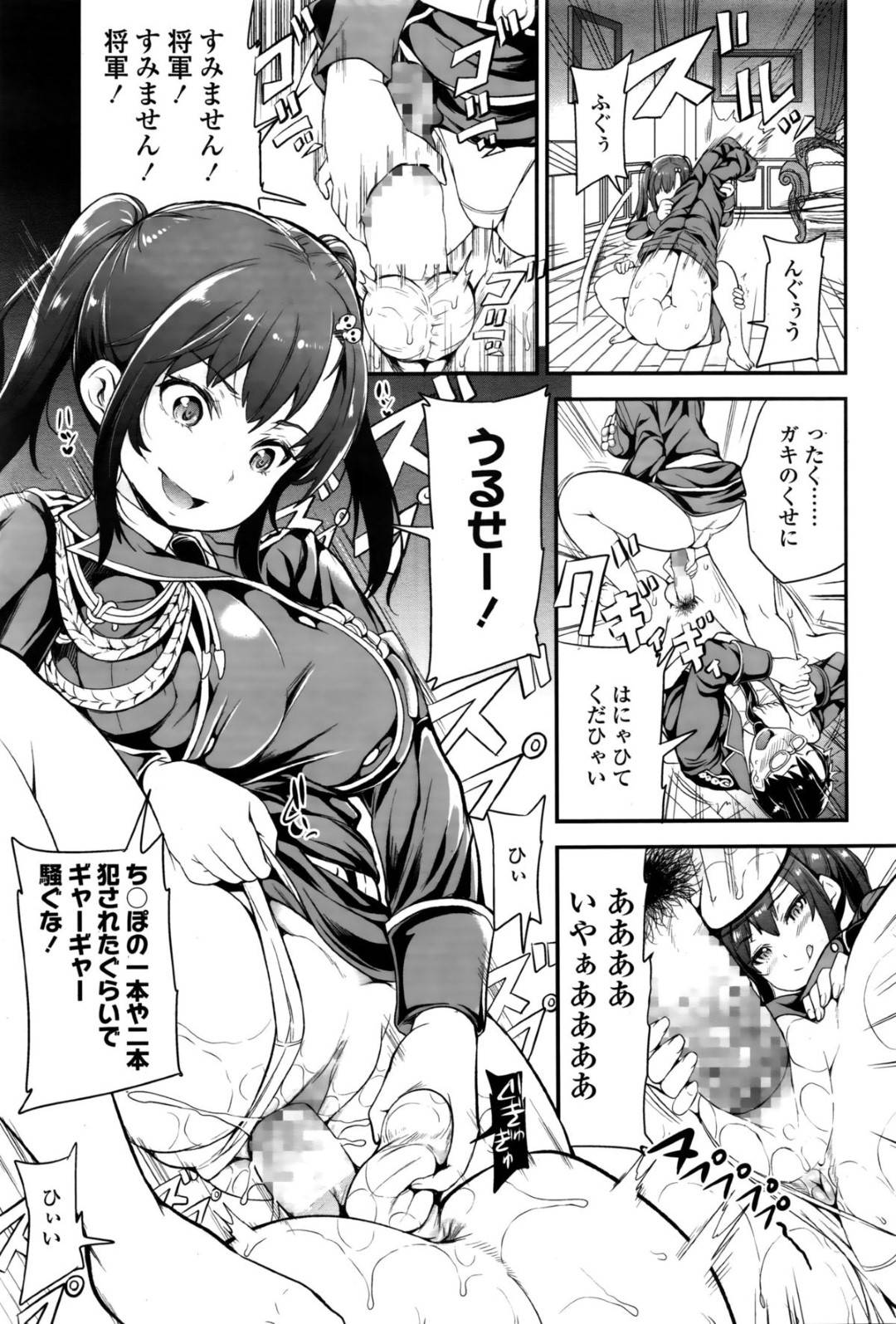 【エロ漫画】ドSすぎるツインテールの軍人の美少女…逆レイプにド変態なトロ顔の中出しセックスしちゃう！【シュガーミルク：女軍人】