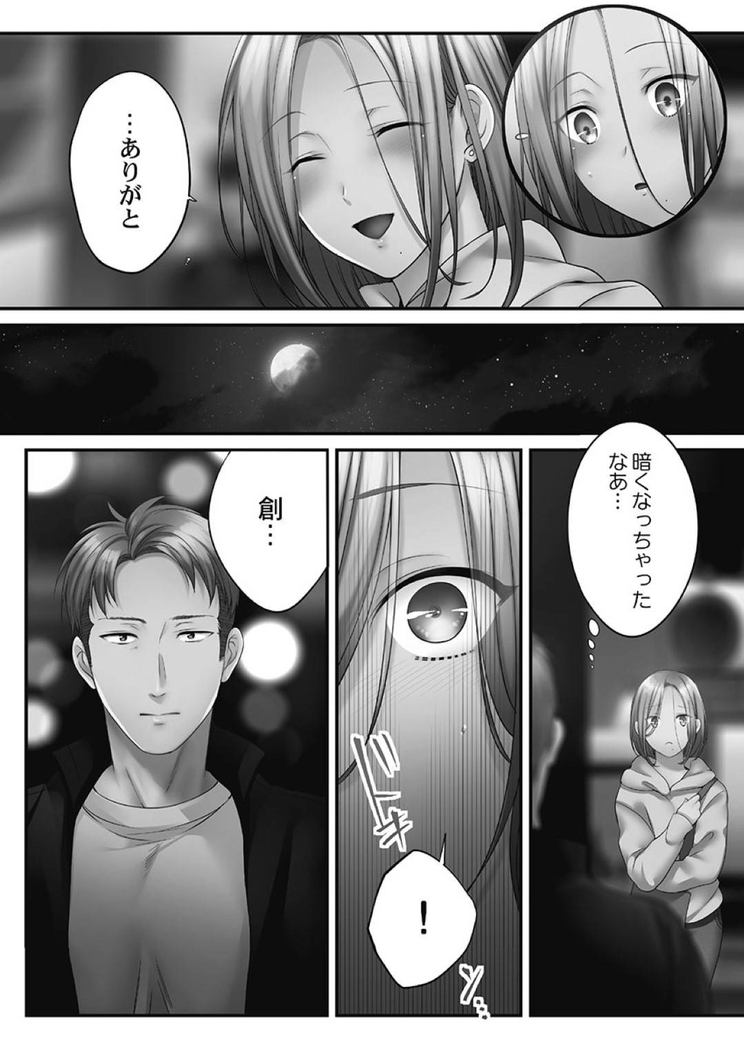 【エロ漫画】カッコいい男と寝取られちゃうかわいい人妻…乳首舐めされたりしてトロ顔の中出しセックスされちゃう！【FFC：寝取りエステで、今夜、妻が…。妖美編5 第1話】