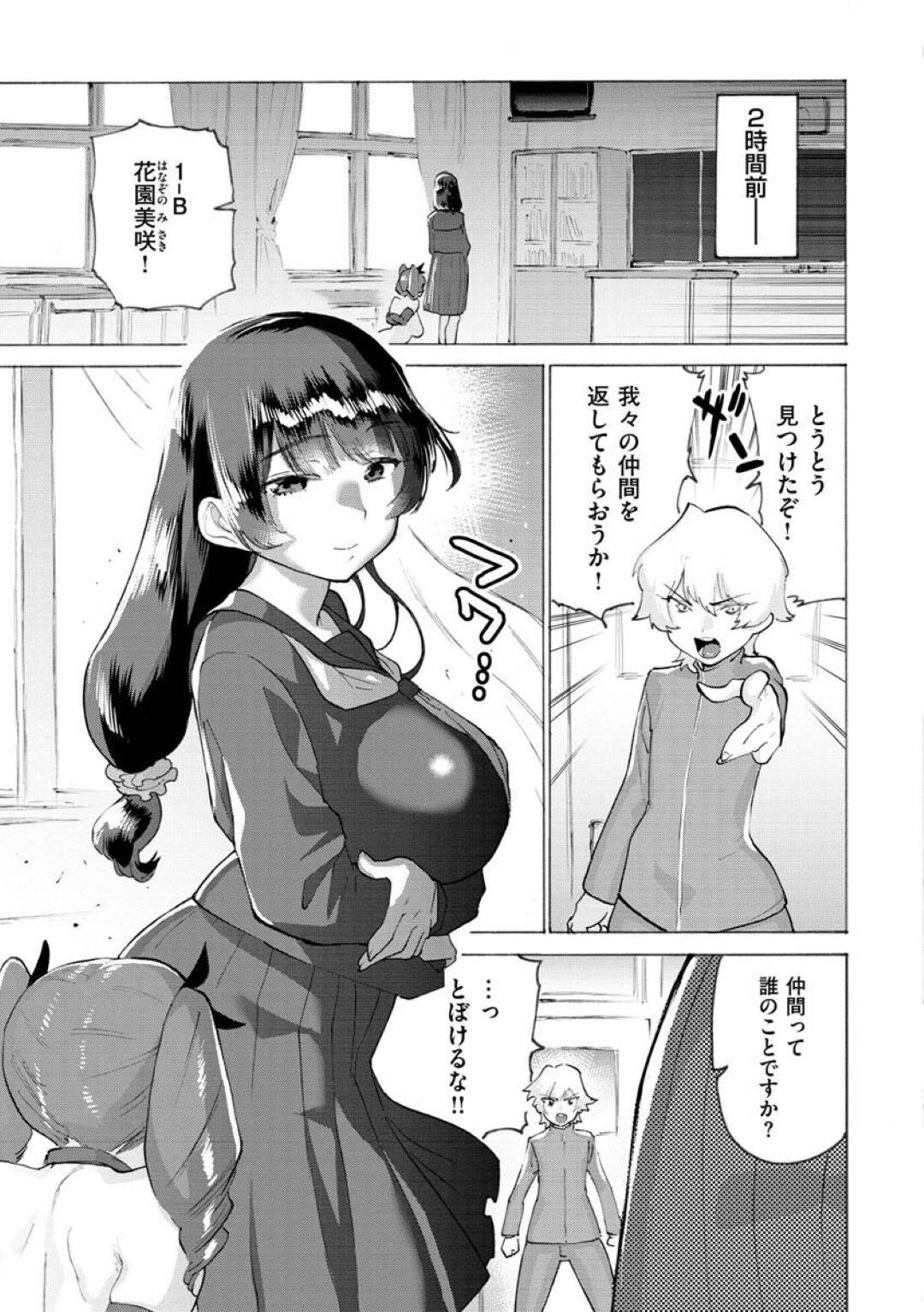 【エロ漫画】生徒会の生意気なツインテールの美少女と調教しちゃうエッチな美少女…イチャイチャと3Pのトロ顔の中出しセックスで快楽堕ちしちゃう！【ほりえろす：生徒会、赤ちゃんになるってよ】