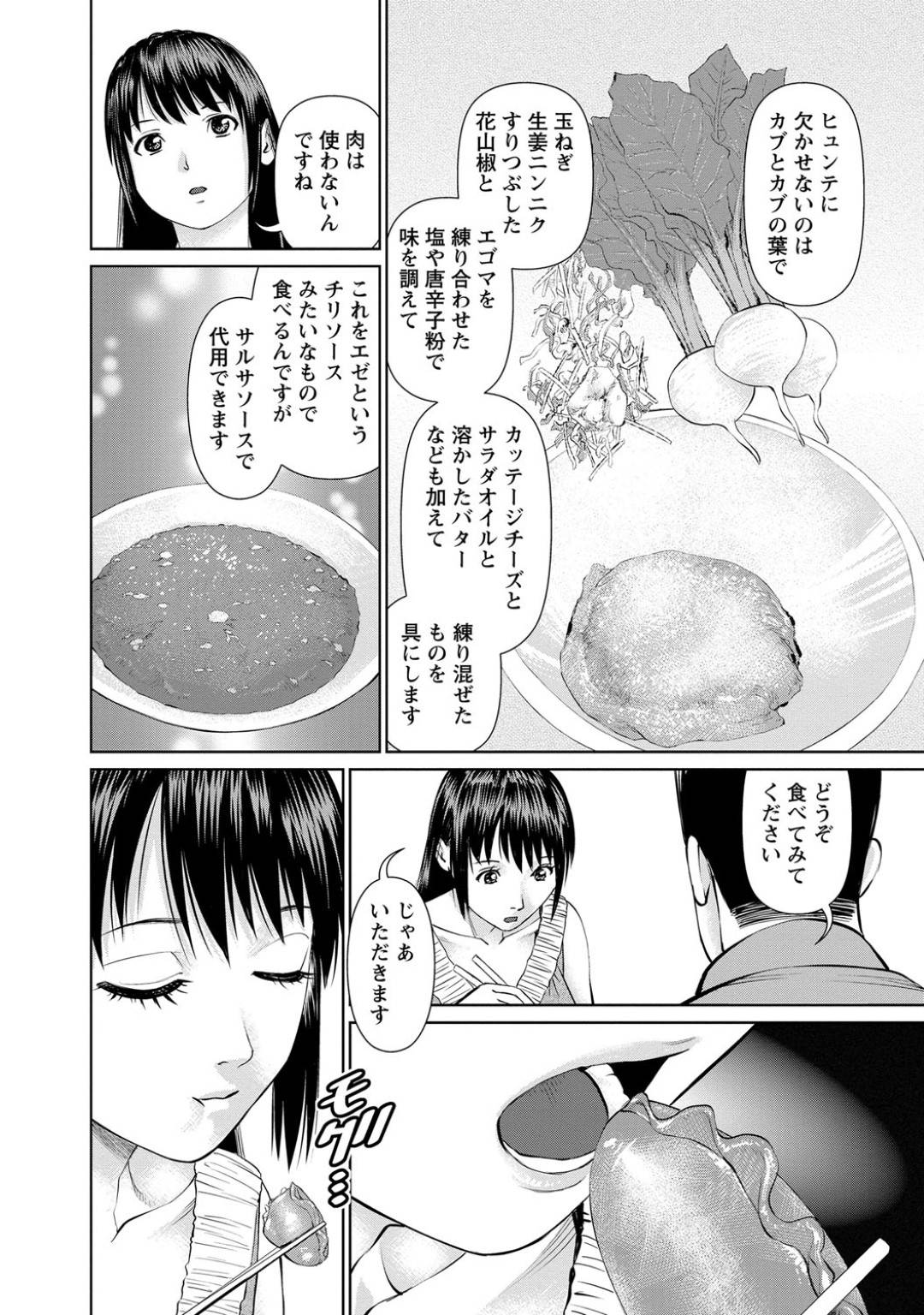 【エロ漫画】オジサンに襲われちゃうかわいい美女…浮気でキスしたりしてトロ顔の中出しセックスされちゃう！【usi：第15話 ヒュンテでごちそうさま】