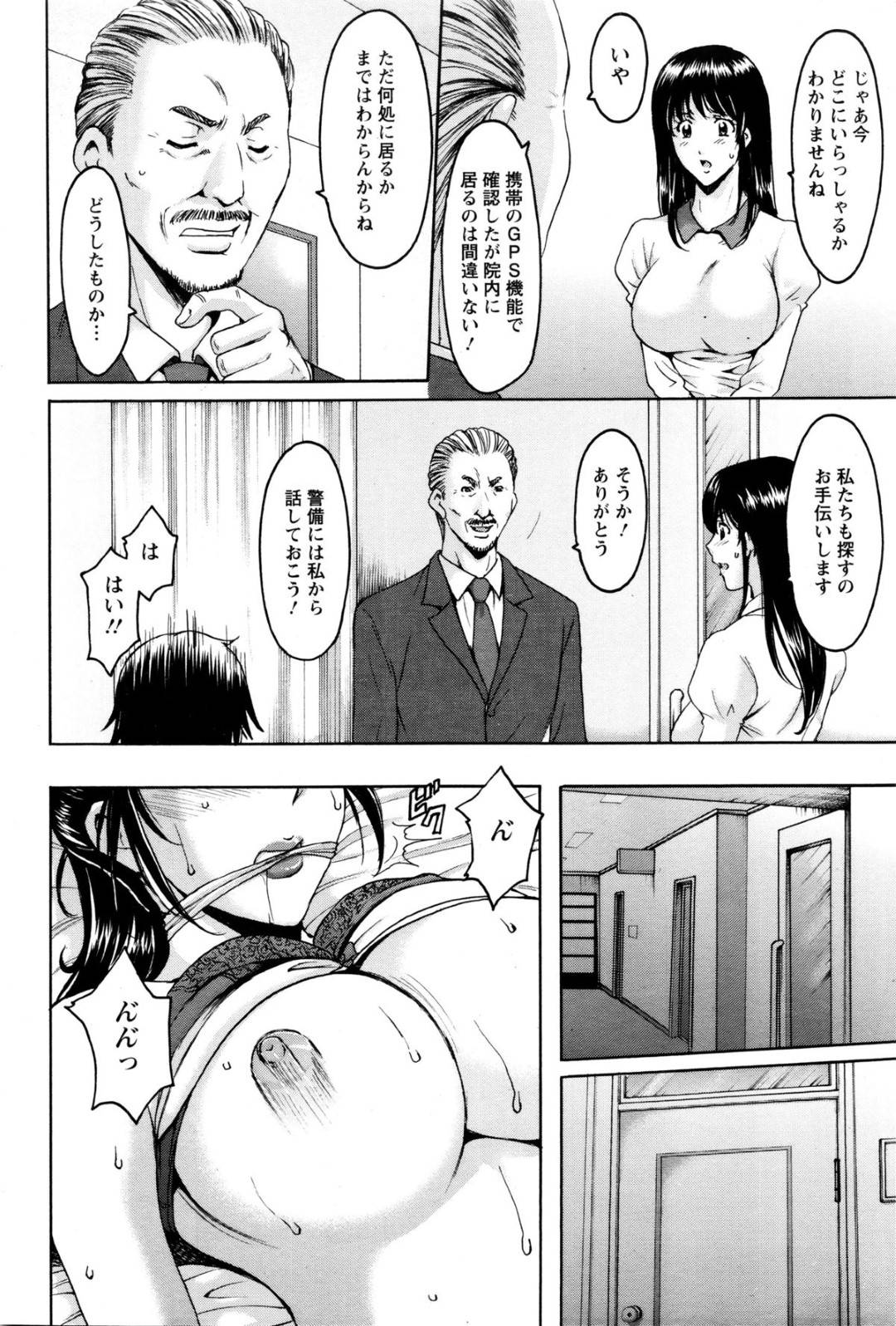 【エロ漫画】調教されちゃった生意気な熟女…レイプで乳首責めされたりしてトロ顔の中出しセックスされちゃう！【星野竜一：押しかけ病院 騎乗位科 最終話】