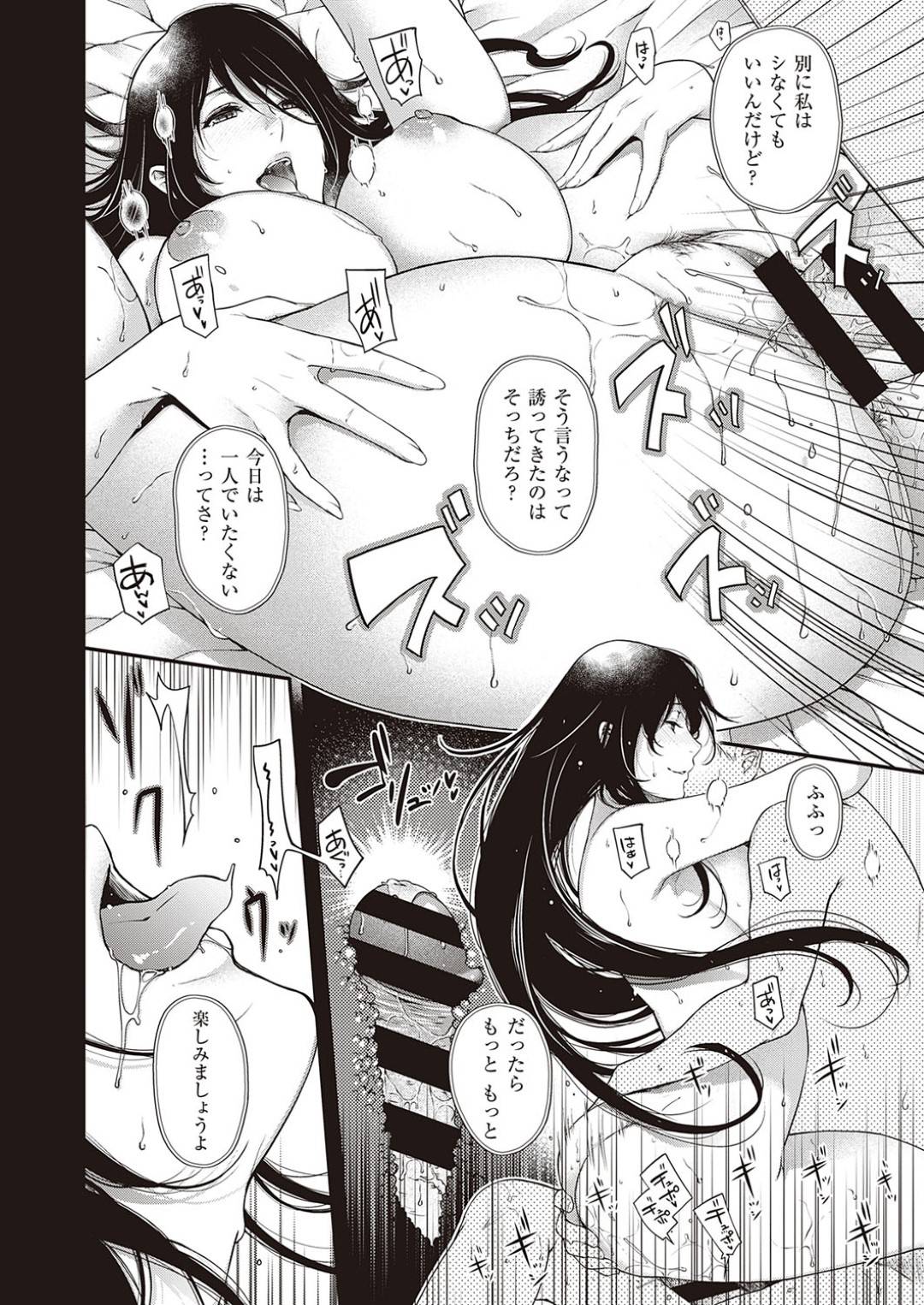 【エロ漫画】年越しにも誘惑しちゃうグラマーすぎる美女…イチャイチャとだいしゅきホールドの中出しセックスでトロ顔になっちゃう！【日吉ハナ：陰陽のケモノ】