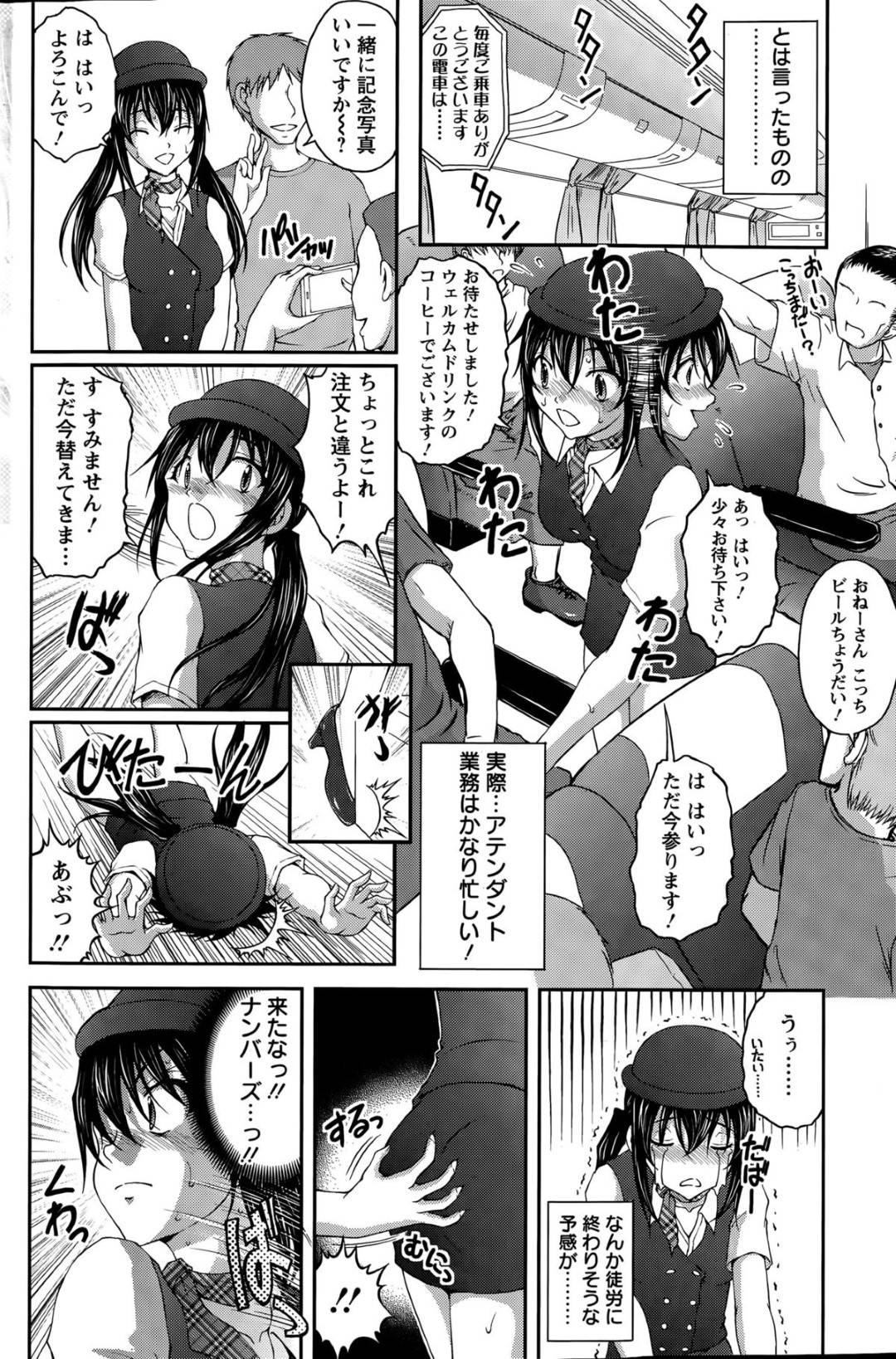 【エロ漫画】レズなビッチすぎる逆痴漢しちゃう美女と襲われちゃう無垢なツインテールの美少女…ド変態なトロ顔にバックの中出しで集団セックスしちゃう！【さかきなおもと：特命痴漢おとり捜査班 第5話】