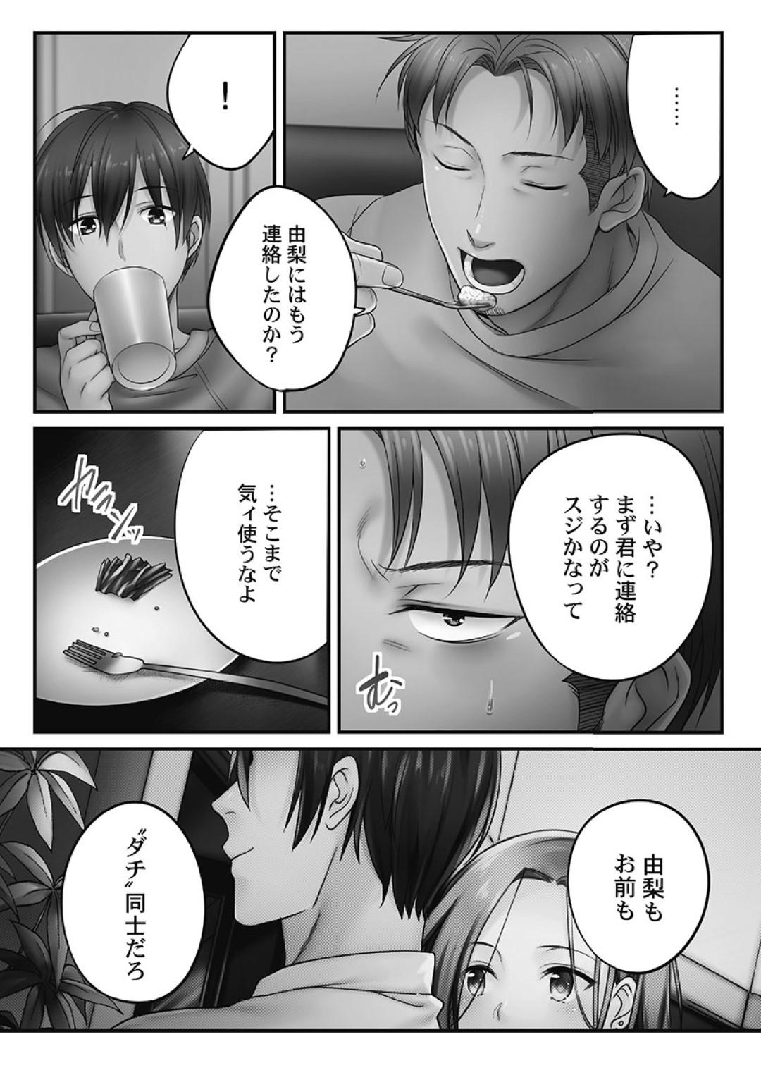 【エロ漫画】浮気相手に襲われちゃうかわいい美女…強引にキスしたりしてトロ顔に寝取られちゃう！【FFC：寝取りエステで、今夜、妻が…。妖美編5 第6話】