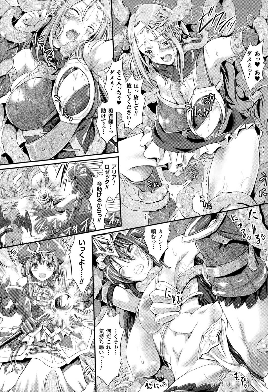 【エロ漫画】媚薬調教されちゃった褐色のかわいい美少女…集団レイプで乳首責めされたりしてトロ顔の中出しセックスしちゃう！【木村寧都：黒き羊のディナーショー 後編】