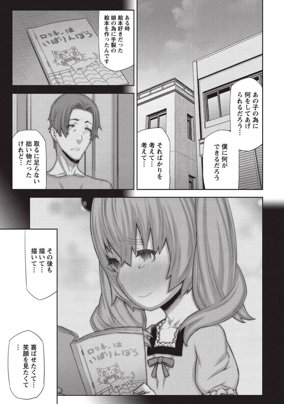 【エロ漫画】ご主人様を誘惑しちゃうムッツリスケベなメイド…イチャイチャとだいしゅきホールドの中出しセックスしちゃう！【池上竜矢：朝の来ない家 第5話】