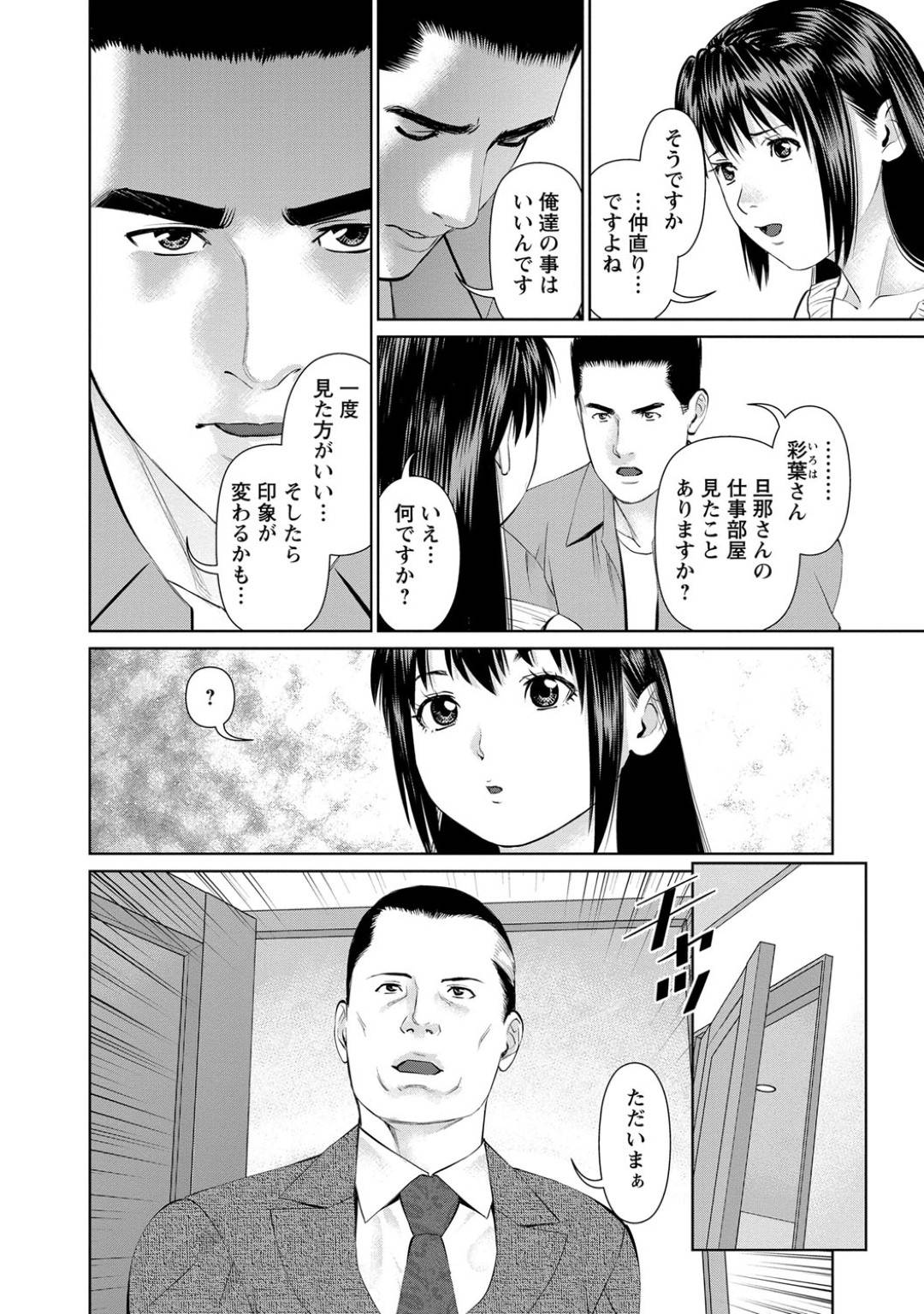 【エロ漫画】オジサンに襲われちゃうかわいい美女…浮気でキスしたりしてトロ顔の中出しセックスされちゃう！【usi：第15話 ヒュンテでごちそうさま】