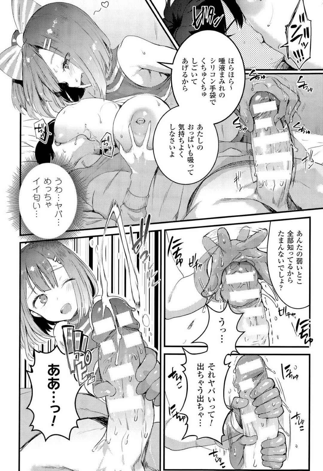 【エロ漫画】擬人化して襲ってくるツンデレな美少女…逆レイプにパイズリフェラしたりしてトロ顔の中出しセックスしちゃう！【ねこめたる：ごほうし付喪神】