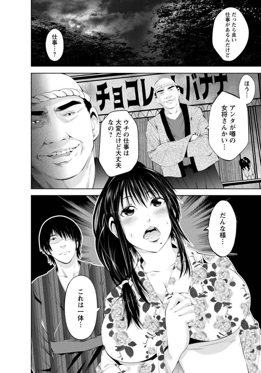 【エロ漫画】屋台のオッサンに襲われちゃう浴衣の美女…乳首責めされたりしてトロ顔の中出しセックスで寝取られちゃう！【あきは＠：浴衣妻白濁祭り】