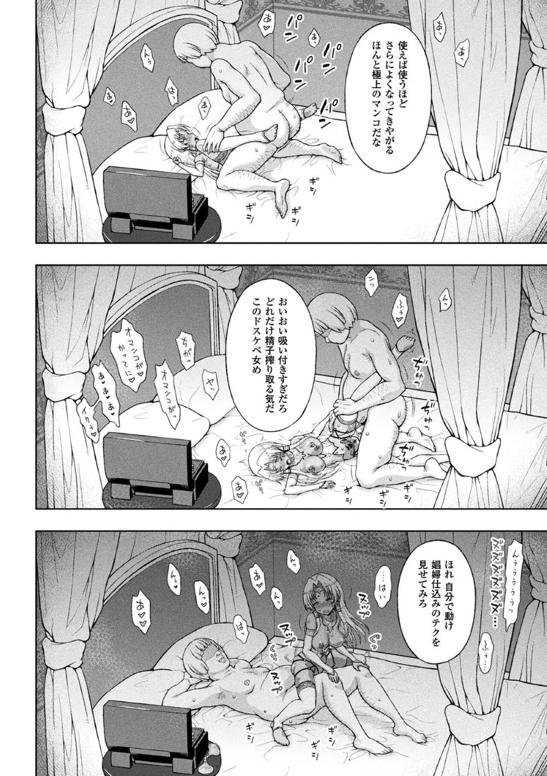 【エロ漫画】ひたすら調教されちゃう褐色のかわいい聖女…だいしゅきホールドの中出しセックスでド変態なトロ顔に寝取られちゃう！【chaccu：第七話 極上の娯楽】