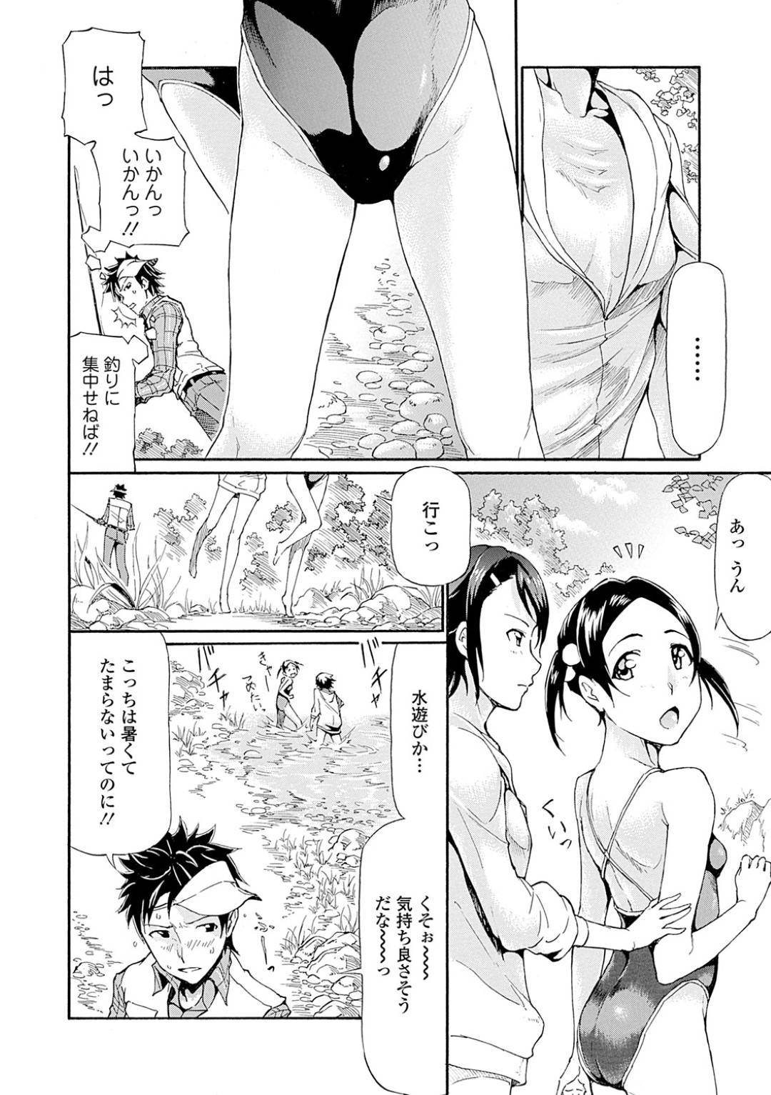 【エロ漫画】海辺で男を逆に襲っちゃうビッチな少女たち…逆レイプに集団セックスでトロ顔になっちゃう！【来太：清流の妖精たち】