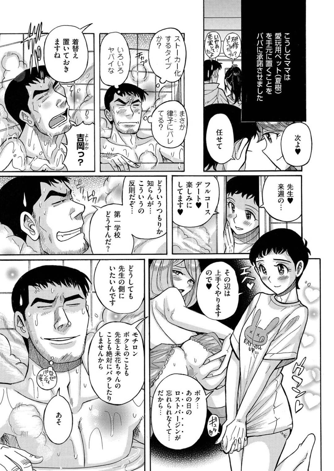 【エロ漫画】ショタに襲われちゃうかわいい眼鏡のマネジャー…逆レイプにだいしゅきホールドの中出しセックスしちゃう！【児島未生：ダブルシークレット 第9話 ダブルシークレット作戦発動】