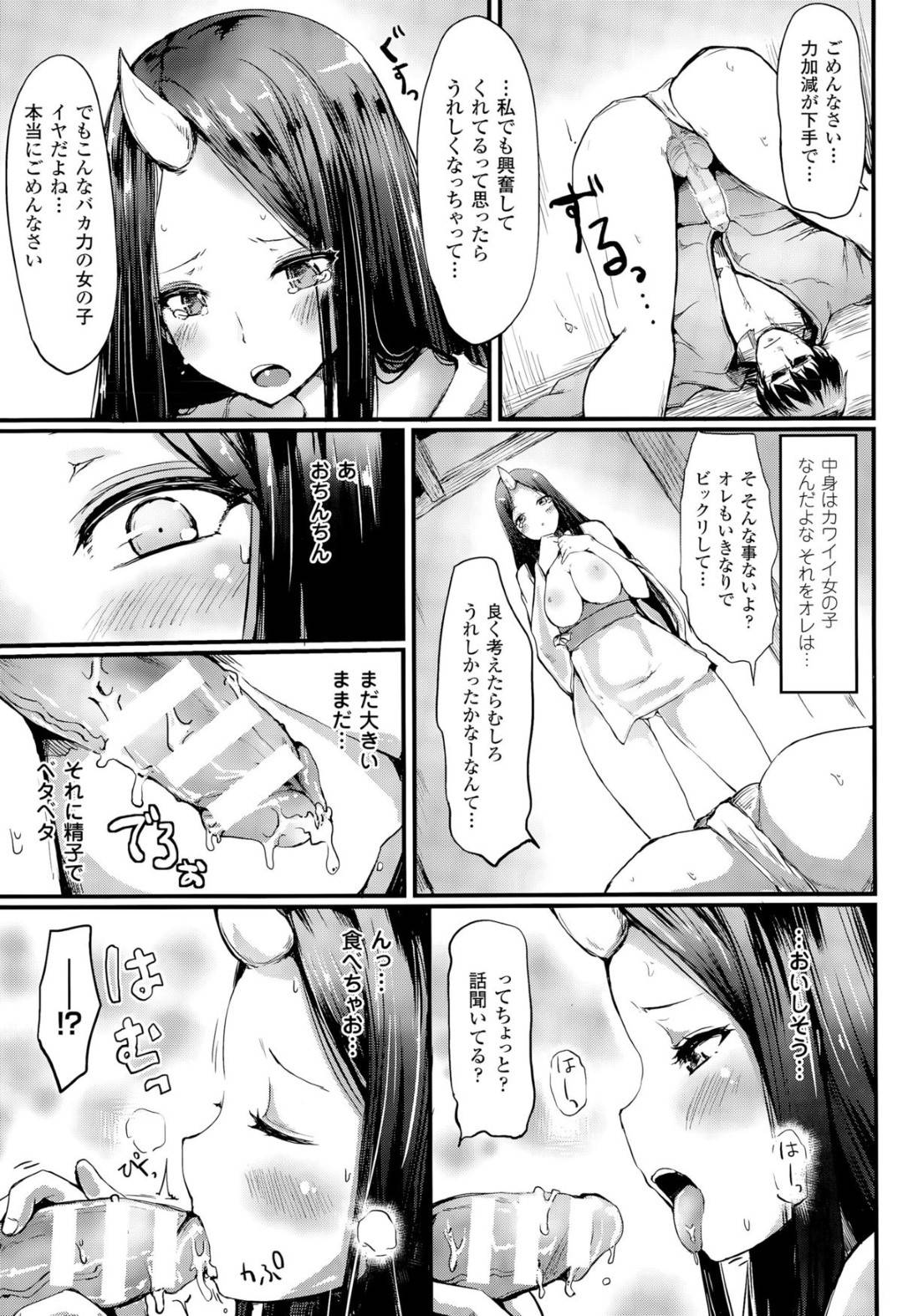 【エロ漫画】若くてかわいいレズな女将さんたち…イチャイチャとキスしたりしてトロ顔のレズセックスしちゃう！【〇蜜柑：レズにおそわレ若おかみ! 】