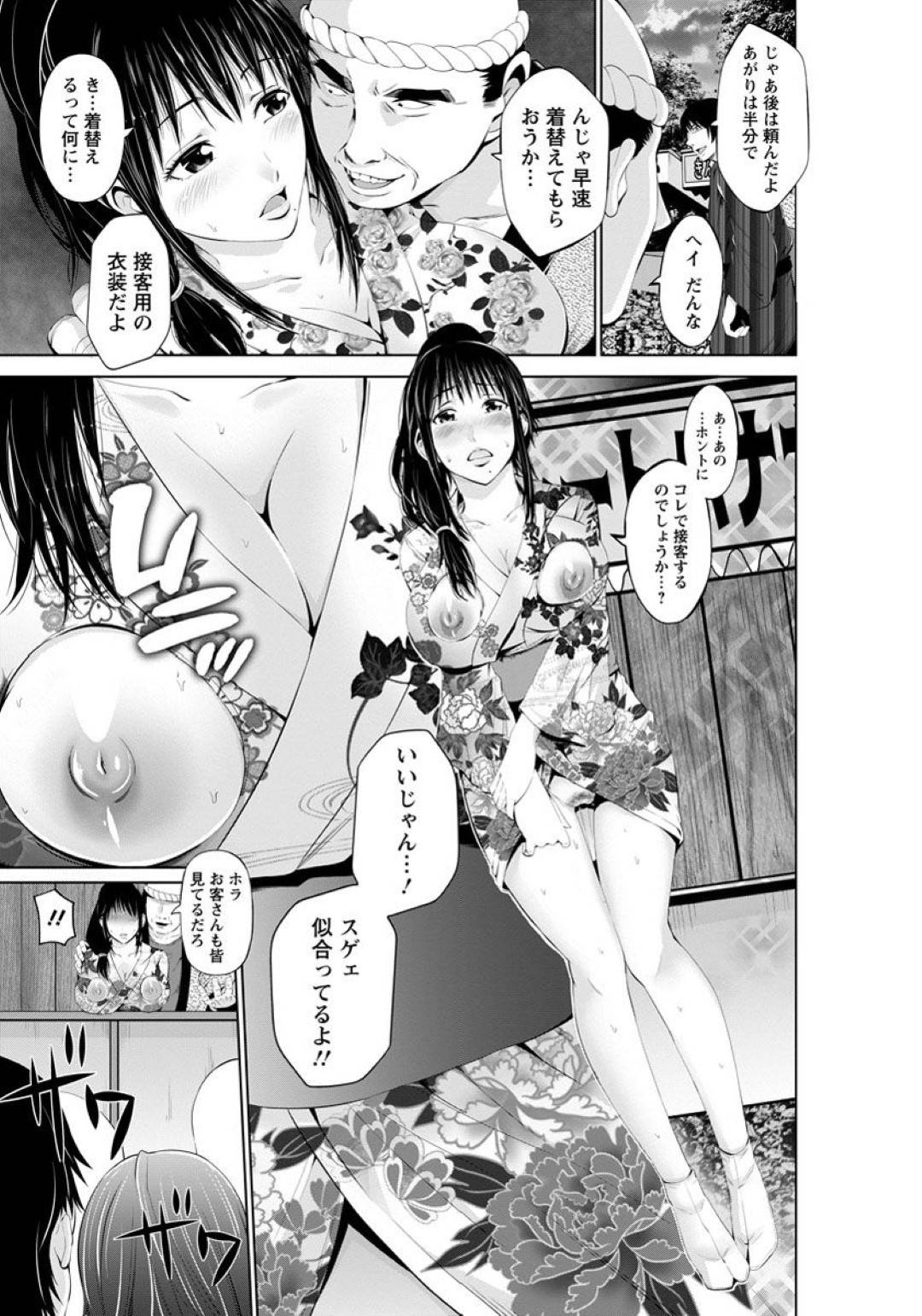 【エロ漫画】屋台のオッサンに襲われちゃう浴衣の美女…乳首責めされたりしてトロ顔の中出しセックスで寝取られちゃう！【あきは＠：浴衣妻白濁祭り】