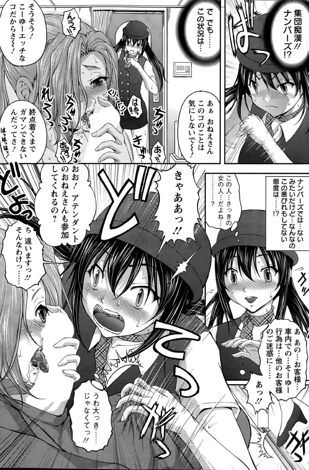 【エロ漫画】レズなビッチすぎる逆痴漢しちゃう美女と襲われちゃう無垢なツインテールの美少女…ド変態なトロ顔にバックの中出しで集団セックスしちゃう！【さかきなおもと：特命痴漢おとり捜査班 第5話】