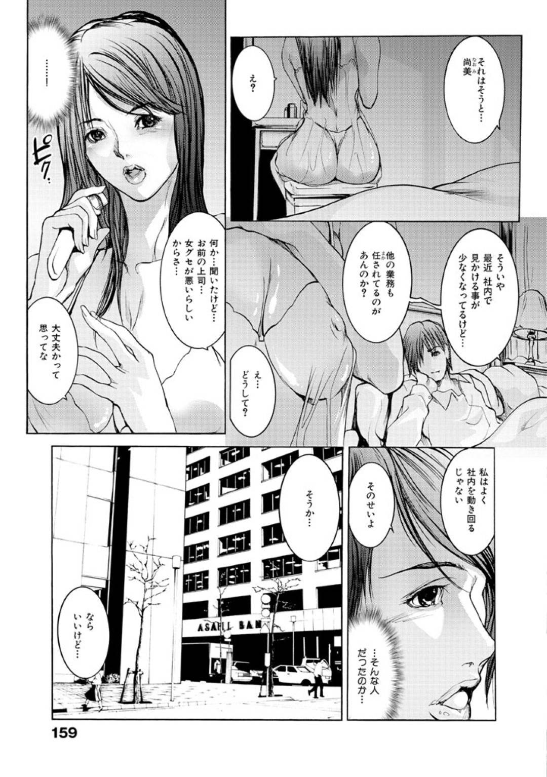 【エロ漫画】オジサンに襲われちゃうムッツリスケベな人妻…イチャイチャとキスしたりしてトロ顔の中出しセックスで寝取られちゃう！【三顕人：不倫の先には】