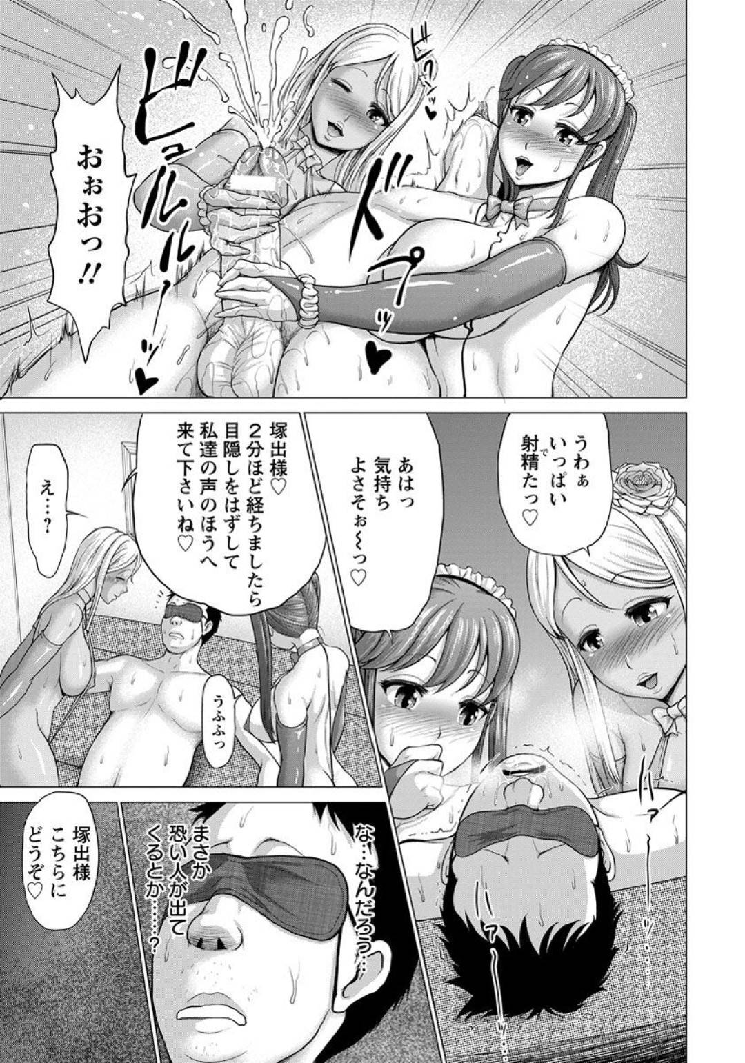 【エロ漫画】ド変態なプレイでエッチしちゃうエロ下着な姉妹…イチャイチャとだいしゅきホールドに3Pしてトロ顔の中出しセックスしちゃう！【よんたろう：ナマコの変態恩返し】