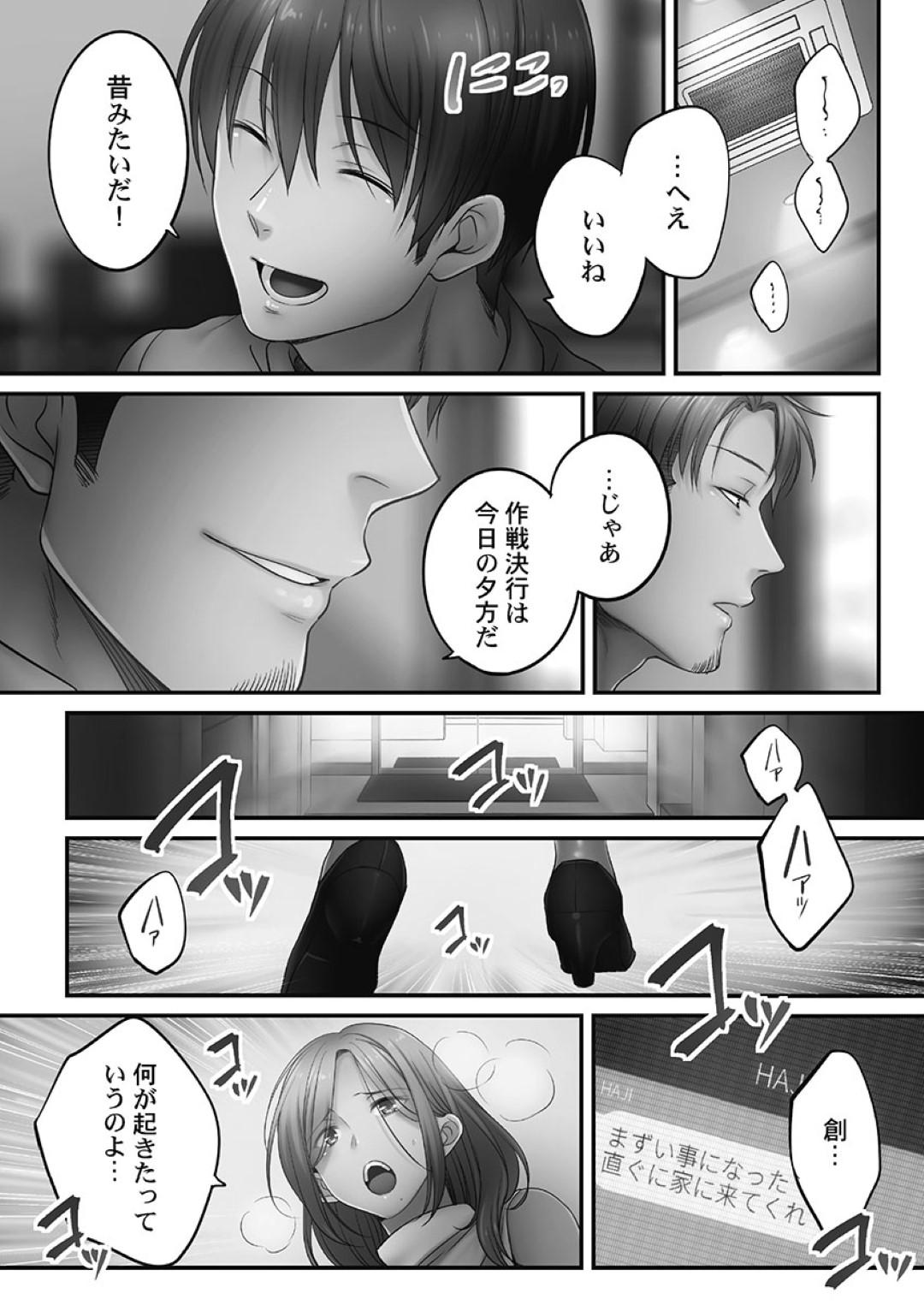 【エロ漫画】浮気相手に襲われちゃうかわいい美女…強引にキスしたりしてトロ顔に寝取られちゃう！【FFC：寝取りエステで、今夜、妻が…。妖美編5 第6話】