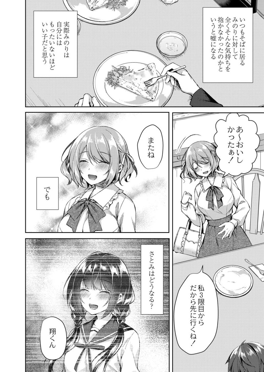 【エロ漫画】幽霊になったけど彼氏の今の彼女に憑依したかわいい美少女…キスしたりしてトロ顔の中出しセックスしちゃう！【空維深夜：幽霊になった君と】