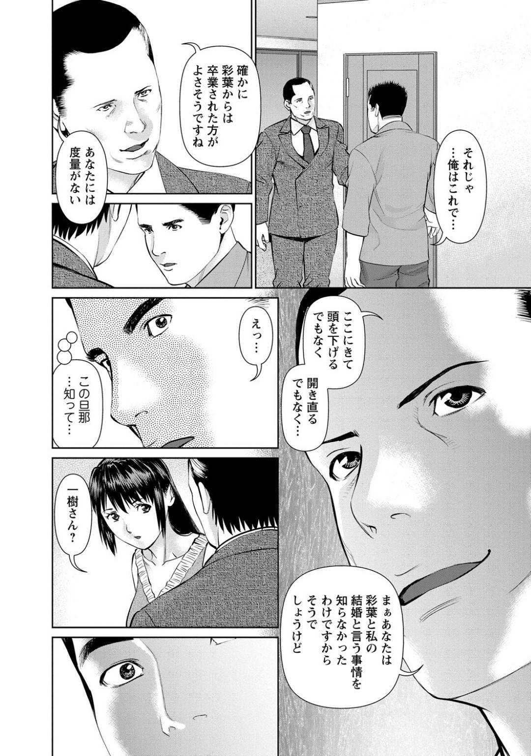 【エロ漫画】オジサンに襲われちゃうかわいい美女…浮気でキスしたりしてトロ顔の中出しセックスされちゃう！【usi：第15話 ヒュンテでごちそうさま】