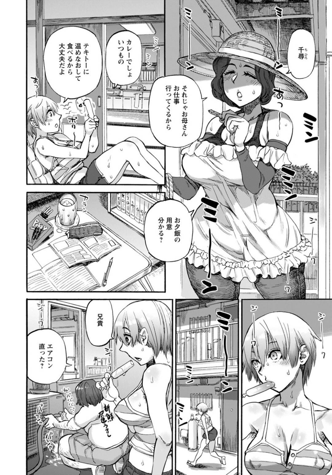 【エロ漫画】兄貴に夜這いされちゃうムッツリスケベなかわいい妹…イチャイチャとバックの中出しセックスでド変態なトロ顔になっちゃう！【雨山電信：月曜日の恋人たち 第1話】