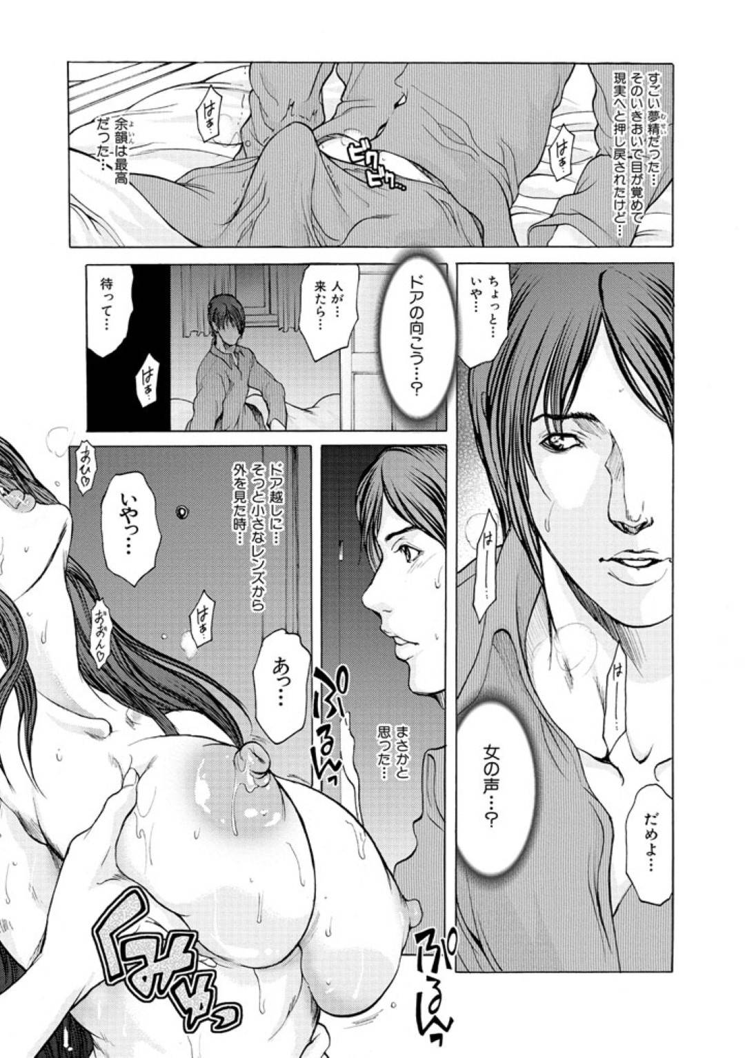 【エロ漫画】ムッツリスケベすぎるエッチなアパート管理人の熟女…イチャイチャとオナニーしたり中出しセックスでトロ顔になっちゃう！【三顕人：甘味アパート♥】